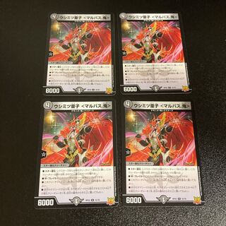 DM Ushimitsu Doji〈Malbus. Rare, set of 4, 4 4枚