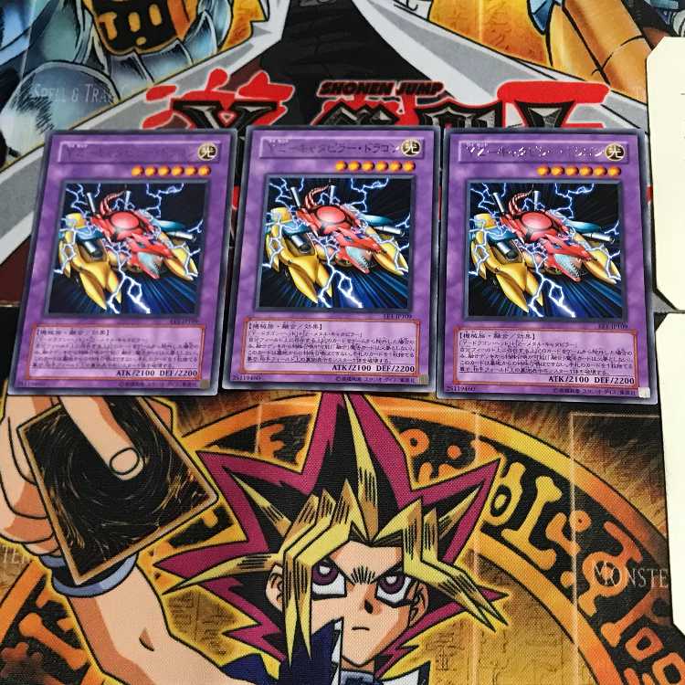 YZ-キャタピラー・ドラゴン EE1 7 レア 3枚セット てら
