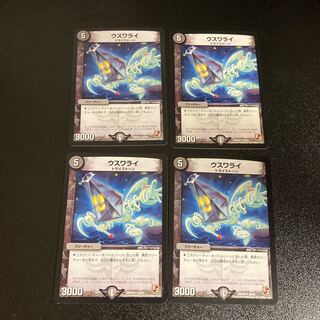 DM Uswalai Uncommon, set of 4, set of 5