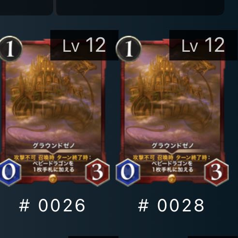 2枚　グラウンドゼノ