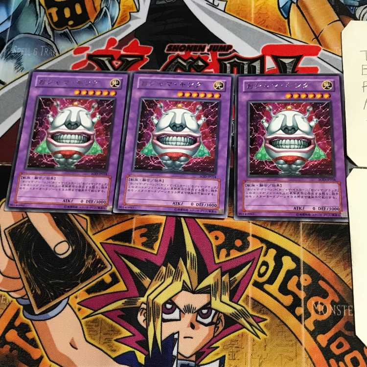 おジャマ・キング SOD 1 レア 3枚セット てら