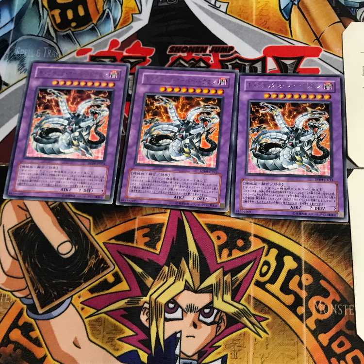 キメラテック・オーバー・ドラゴン DP04 8 レア 3枚セット てら