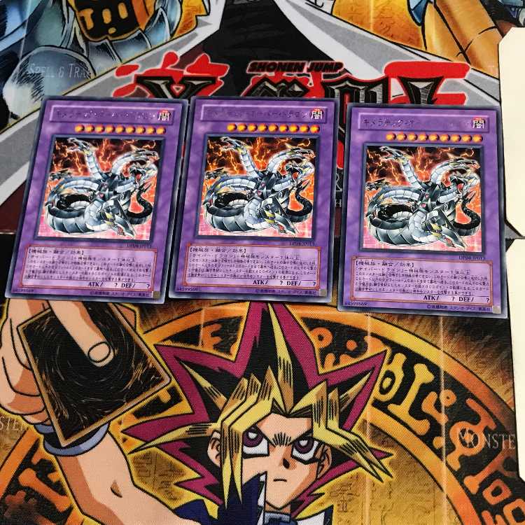 Chimeratech Overdragon DP04 9 Rare Set of 3 Tera.