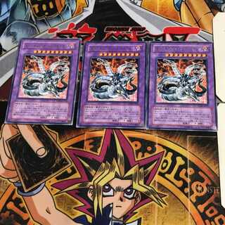 キメラテック・オーバー・ドラゴン DP04 10 レア 3枚セット てら