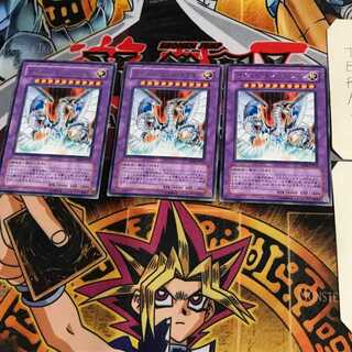 サイバー・エンド・ドラゴン DP04 6 レア 3枚セット てら