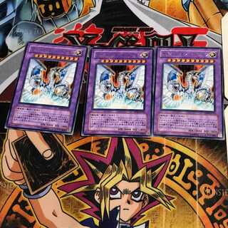 サイバー・エンド・ドラゴン DP04 7 レア 3枚セット てら