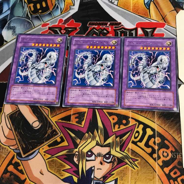 サイバー・ツイン・ドラゴン DP04 5 レア 3枚セット てら