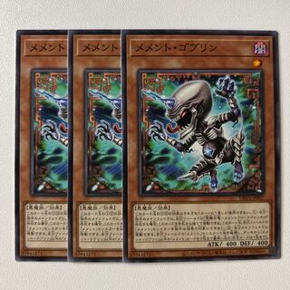 11428 Memento Goblin *816