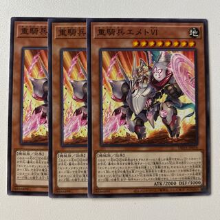 11429 Heavy cavalry Emmet VI *817