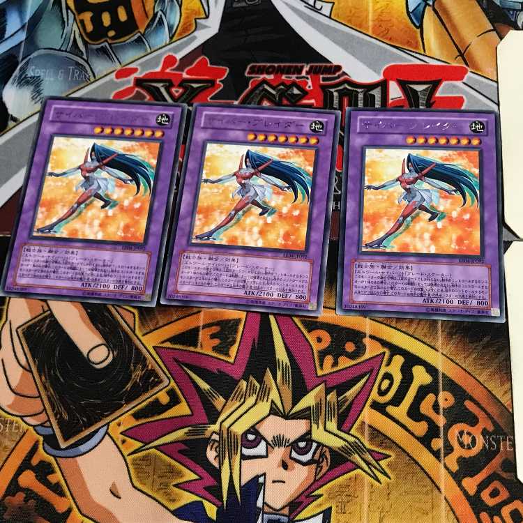 サイバー・ブレイダー EE04 6 レア 3枚セット てら