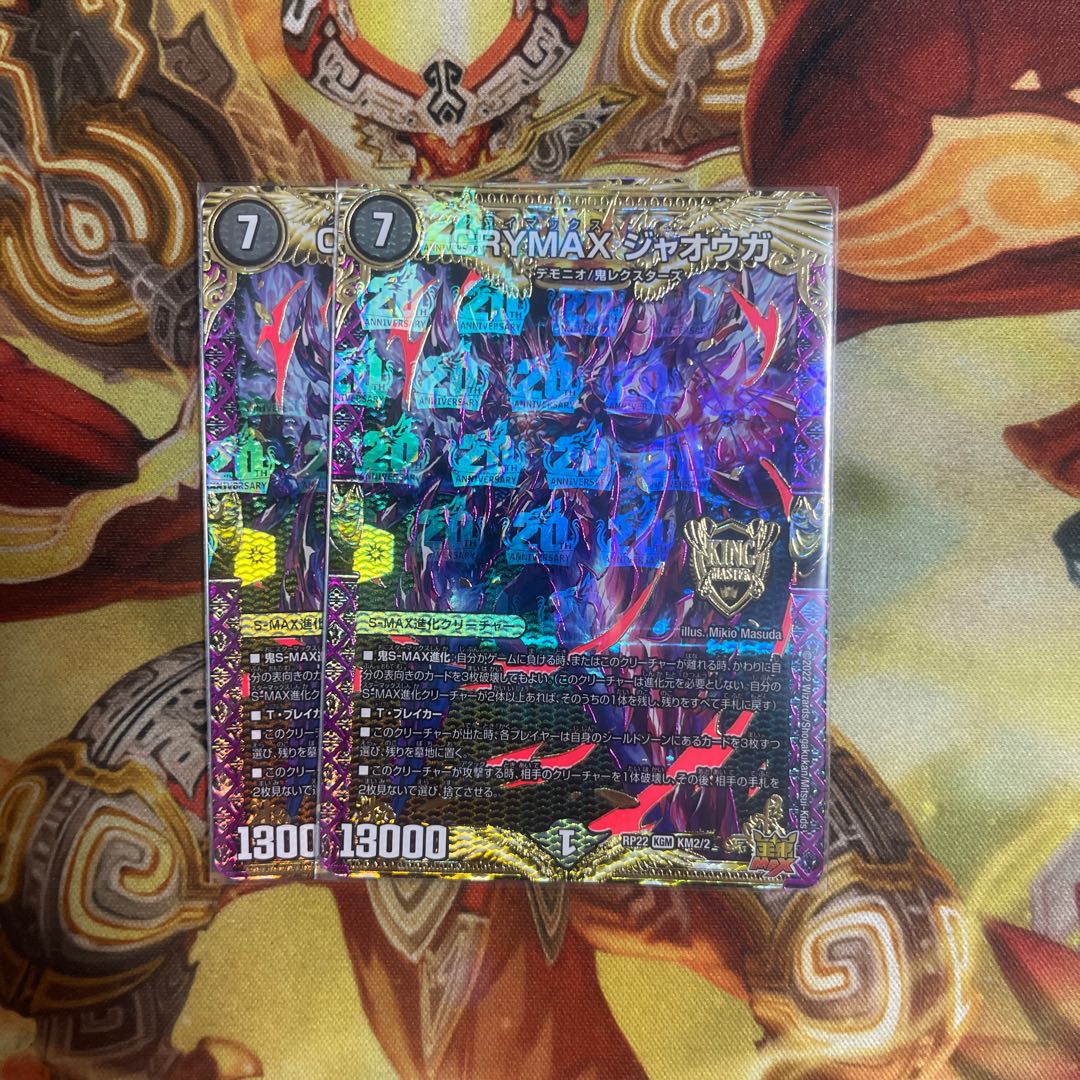 CRYMAX ジャオウガ KGM KM2/2