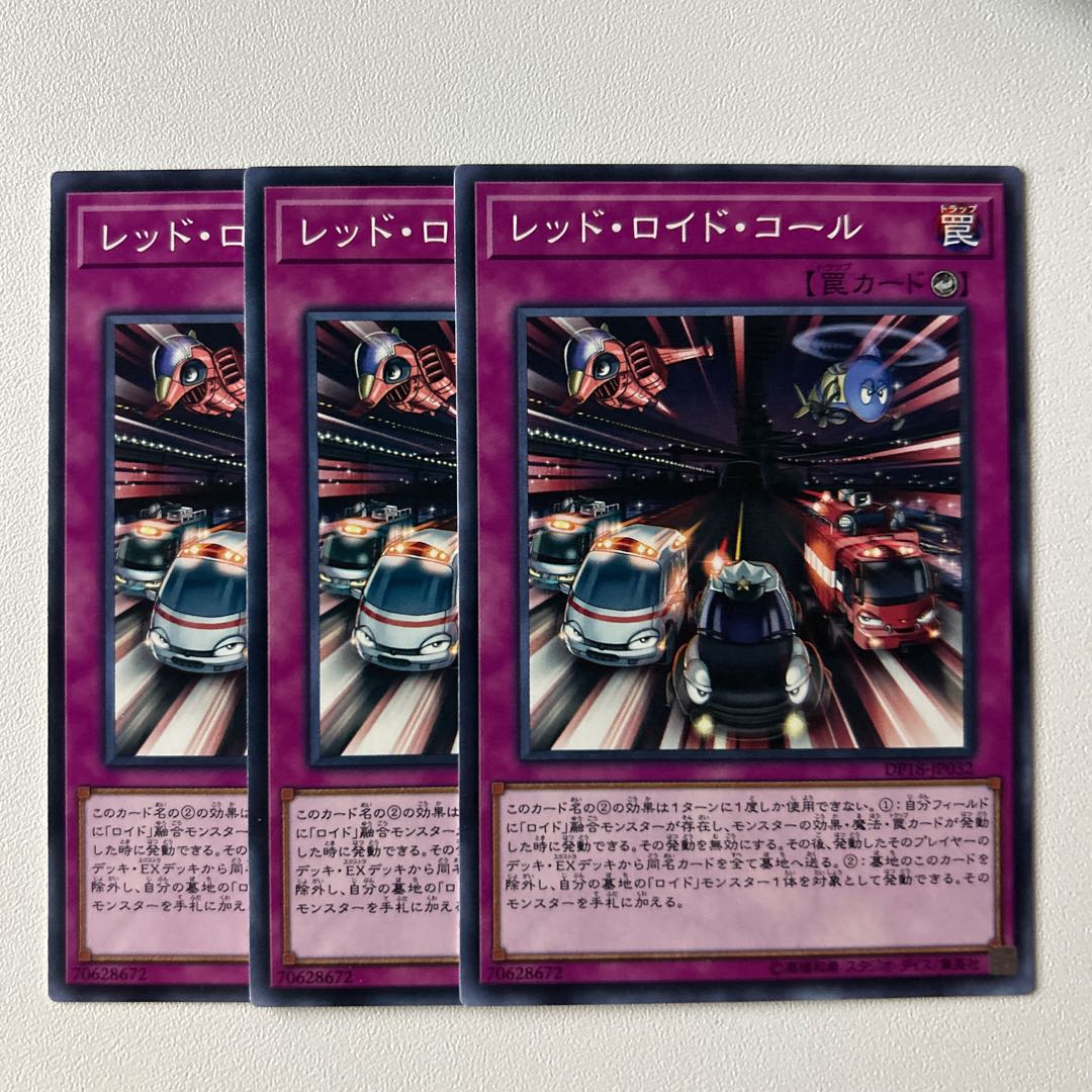 11430 Emergeroid Call *818