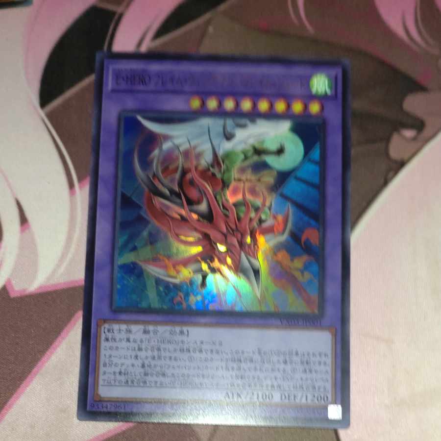 Elemental HERO Flame Wingman-Flame Shoot