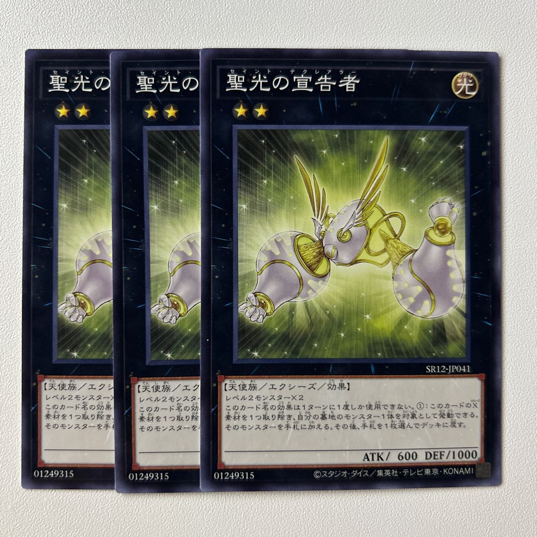 Herald of Pure Light *821