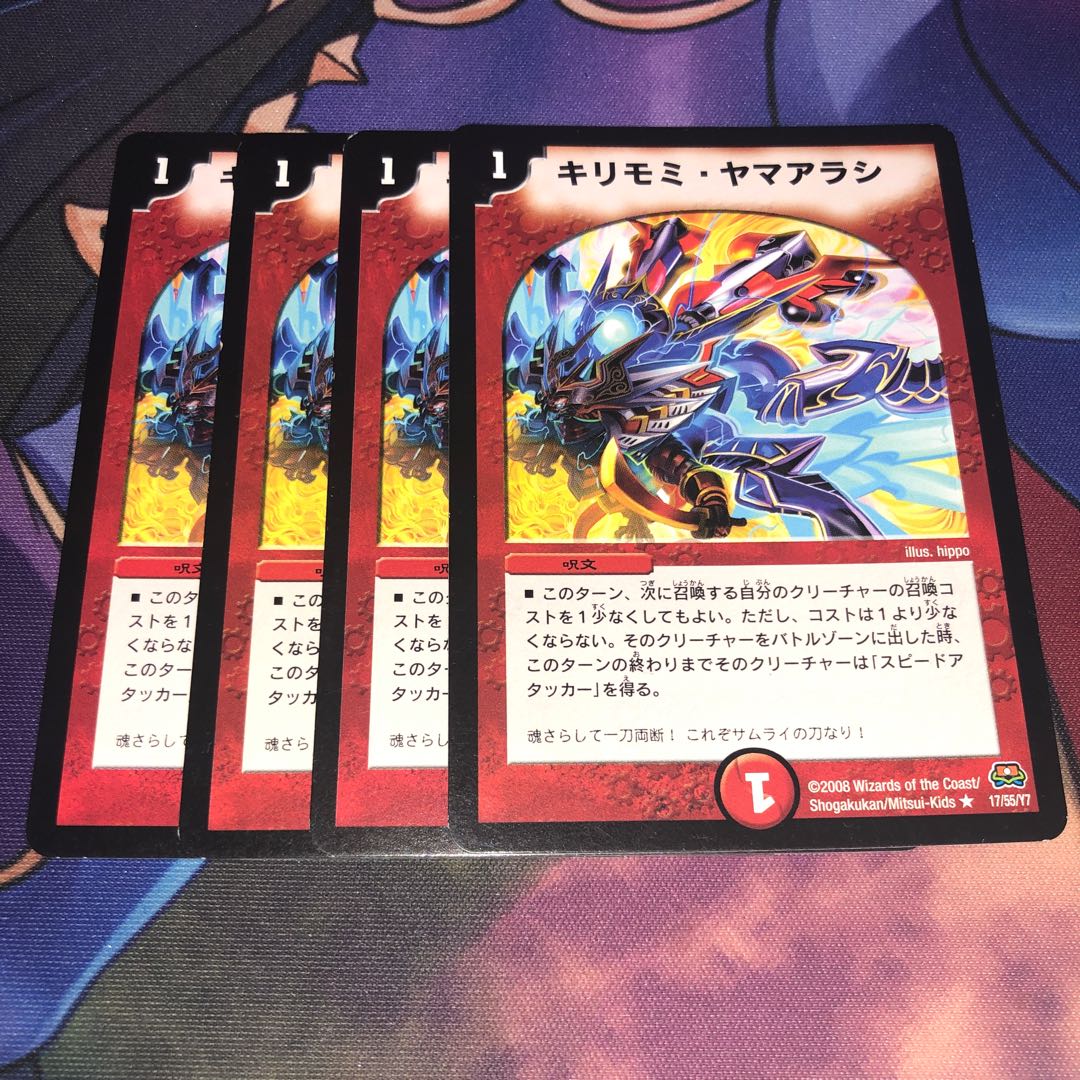 Kirimomi Porcupine R 17/55/Y7