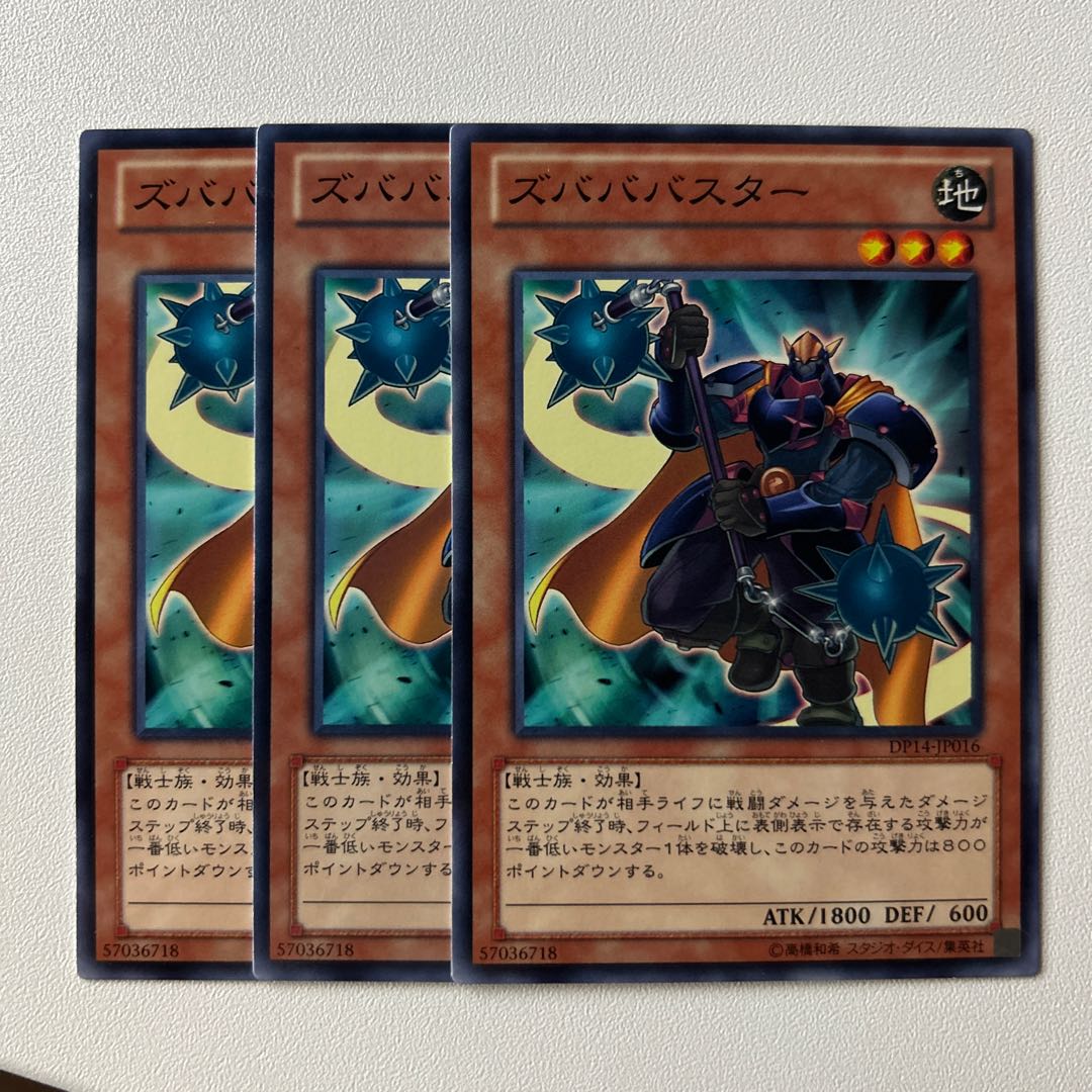 11433 ズバババスター ノーマル JP016