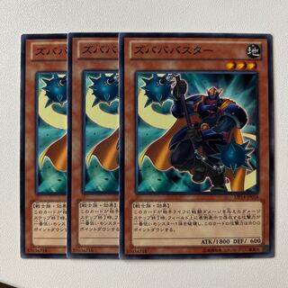 11433 ズバババスター ノーマル JP016