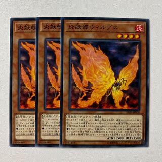 11435 Blazewing Butterfly *824