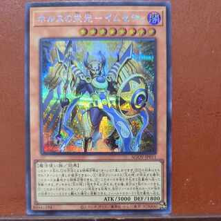 セット割引　ホルスの栄光-イムセティ シークレットレア JP011