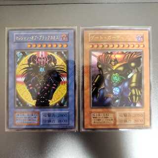 【2枚セット】マジシャン・オブ・ブラックカオス、ゲート・ガーディアン