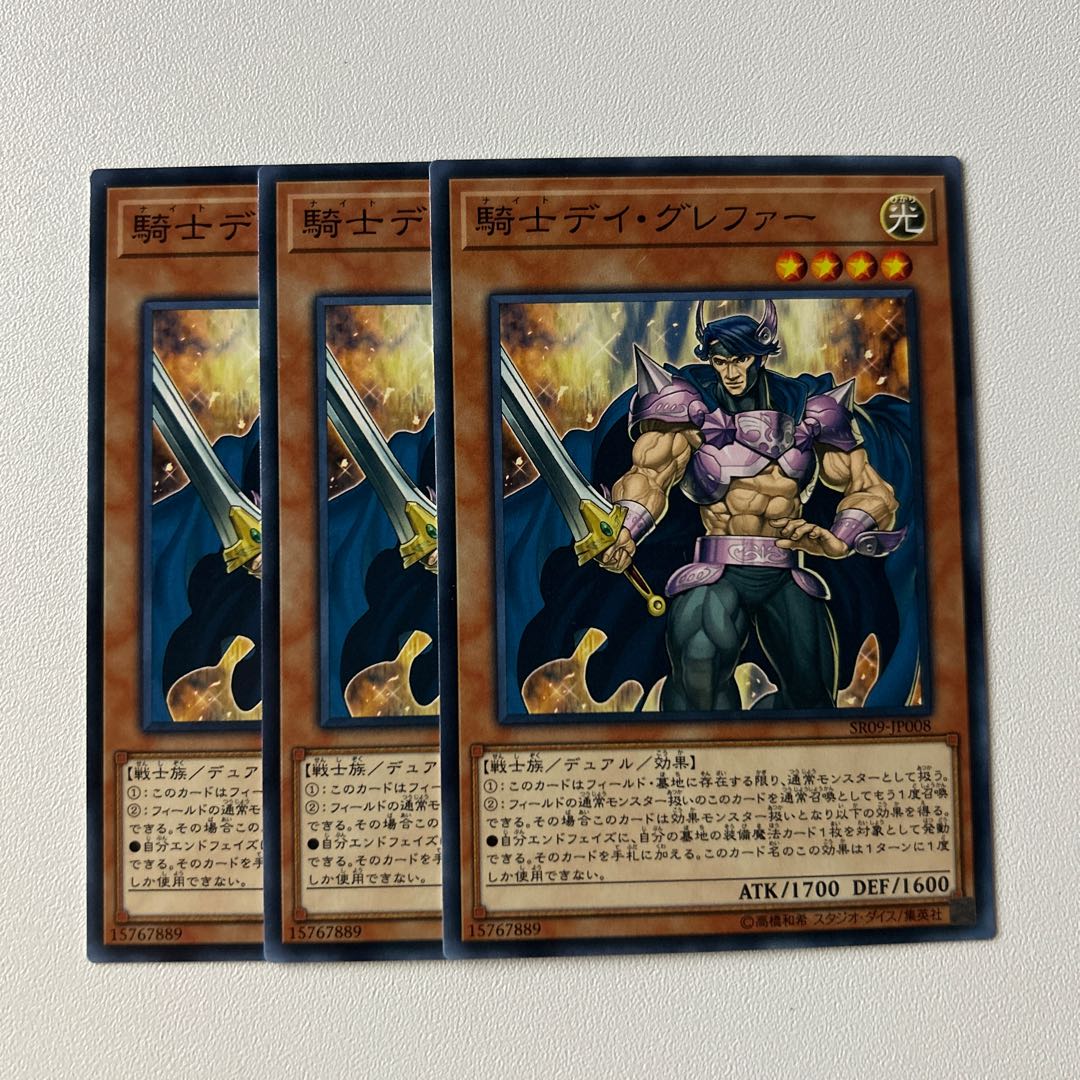 11437 騎士デイ・グレファー ノーマル JP008