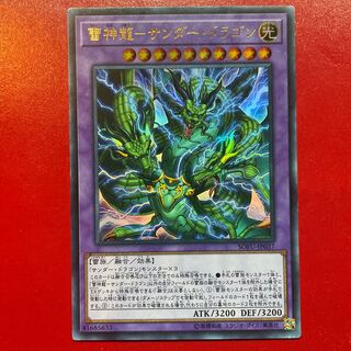 Nm 雷神龍-サンダー・ドラゴン ウルトラレア JP037