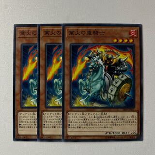 Heavy Knight of the Flame