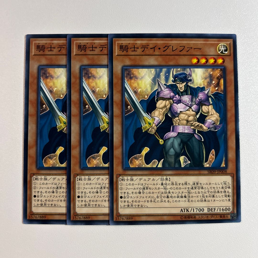 11439 Knight Day Grepher *828