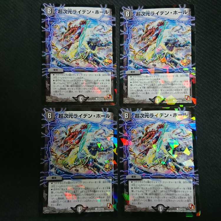 Psychic dimension Leyden Hall C-foil P24/Y10 Promo 4 copies
