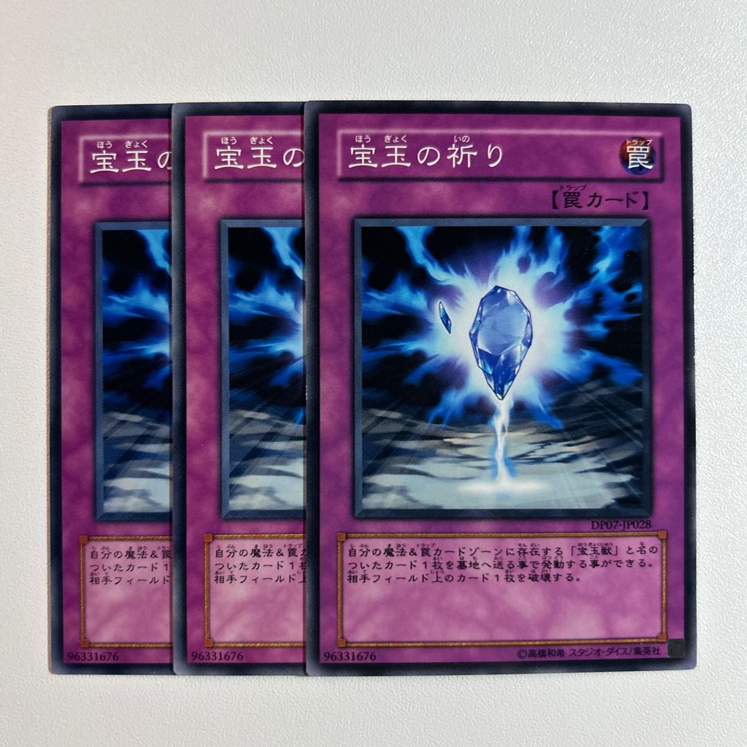 11442 Crystal Raigeki *831