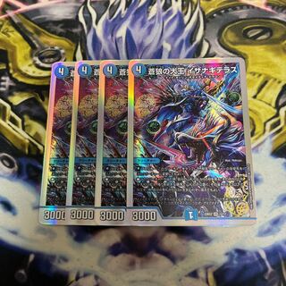 蒼狼の大王  イザナギテラス　４枚