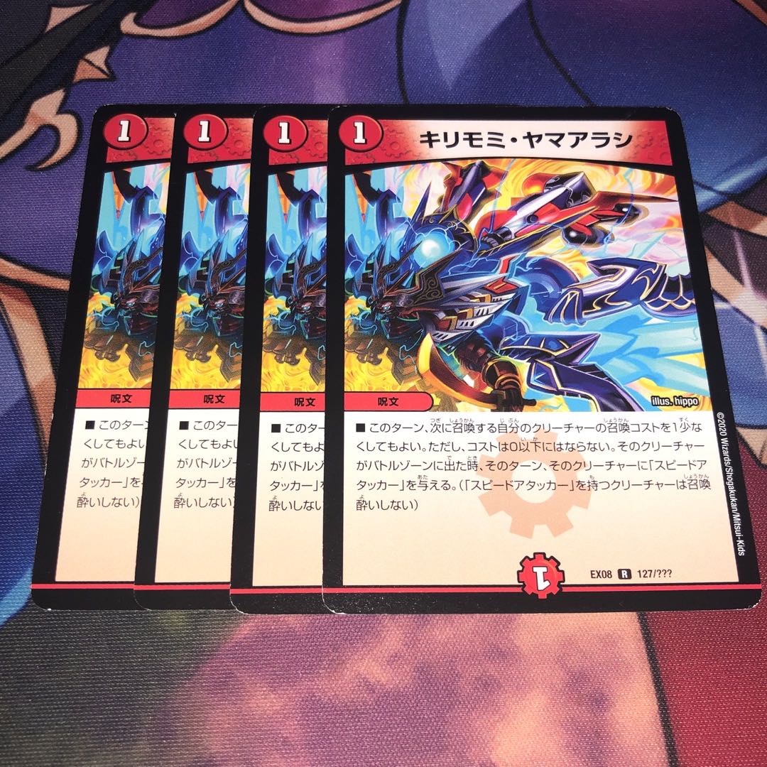 Kirimomi Porcupine R 127/????