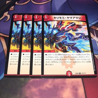 Kirimomi Porcupine R 127/????