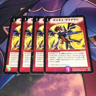 Kirimomi porcupine R-foil 8/10/Y7