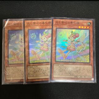 丘と芽吹の春化精 スーパーレア JP016 3枚　特価品