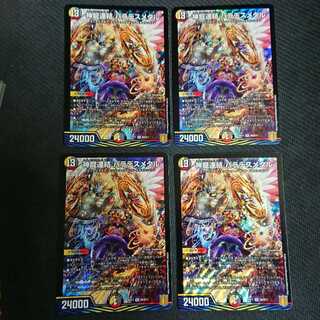 Shinryu Consolidated Balades Metal SR S8/S11 4 sheets 4枚