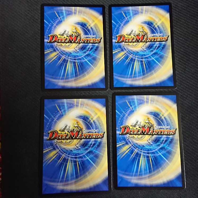 Shinryu Consolidated Balades Metal SR S8/S11 4 sheets 4枚