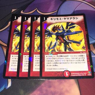 Kirimomi porcupine R-foil 8/10/Y7