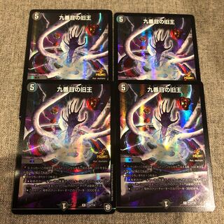 九番目の旧王(ザインティ・ザイン) プロモ