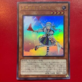 遊戯王 ステイセイラ・ロマリン 【VJMP】ウルトラ