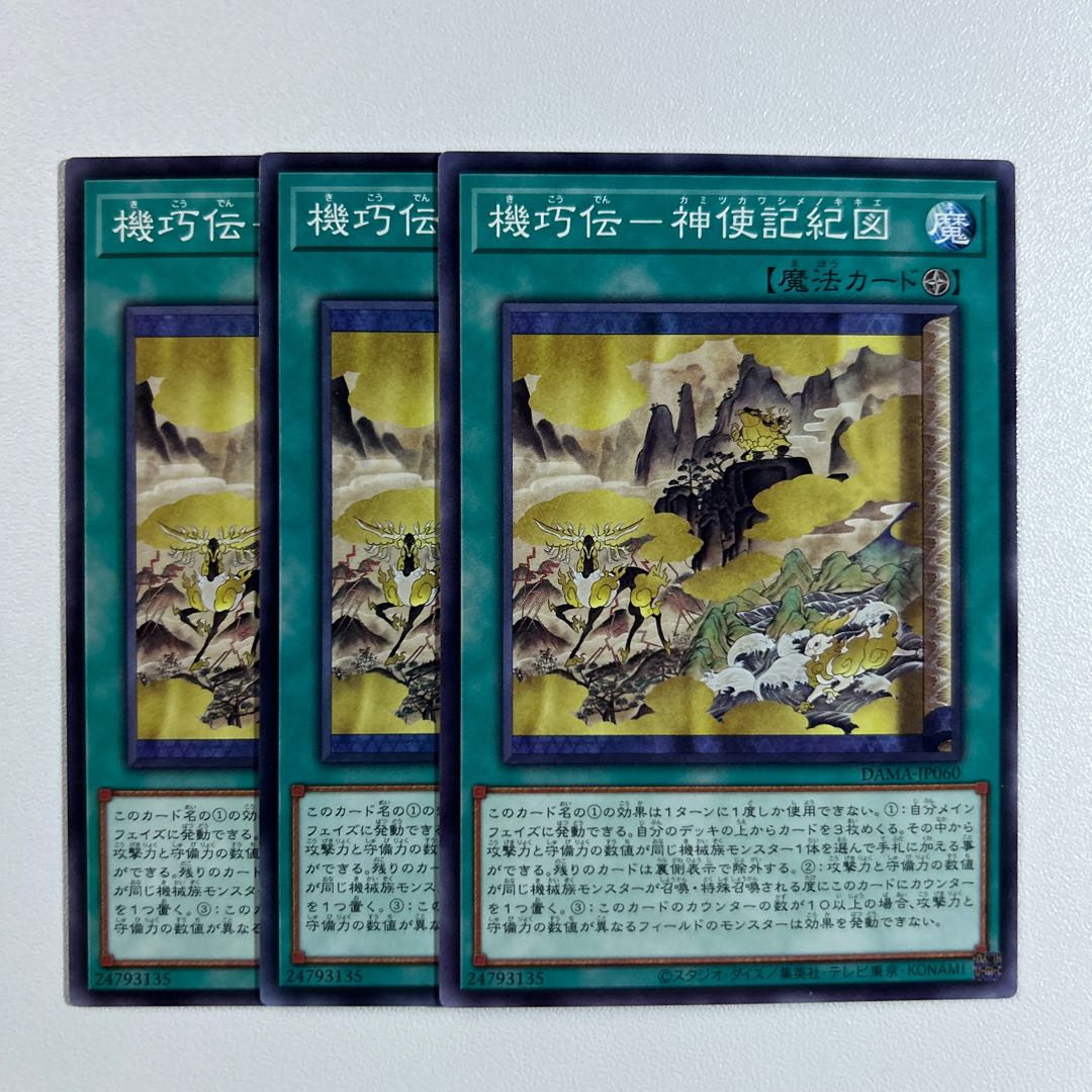 11450 Kikkouden - Kishu Kiki Zu *843