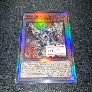 深淵の獣ルベリオン アルティメットレア JP009 レリーフ　1枚　特価品