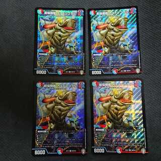 Theater Battleship Kaatenkowol SR S6/S10 4 copies