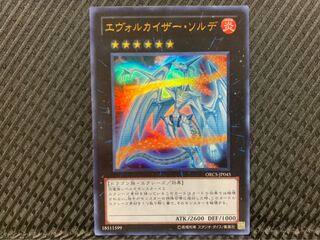 【ぽぽたん】遊戯王 -1299 エヴォルカイザー・ソルデ ウルトラ