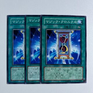 11454 Spell Chronicle *845