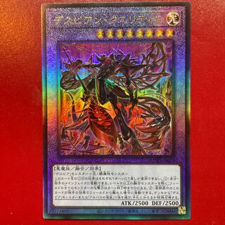 Ul Despian Quaeritis Ultimate Rare JP034