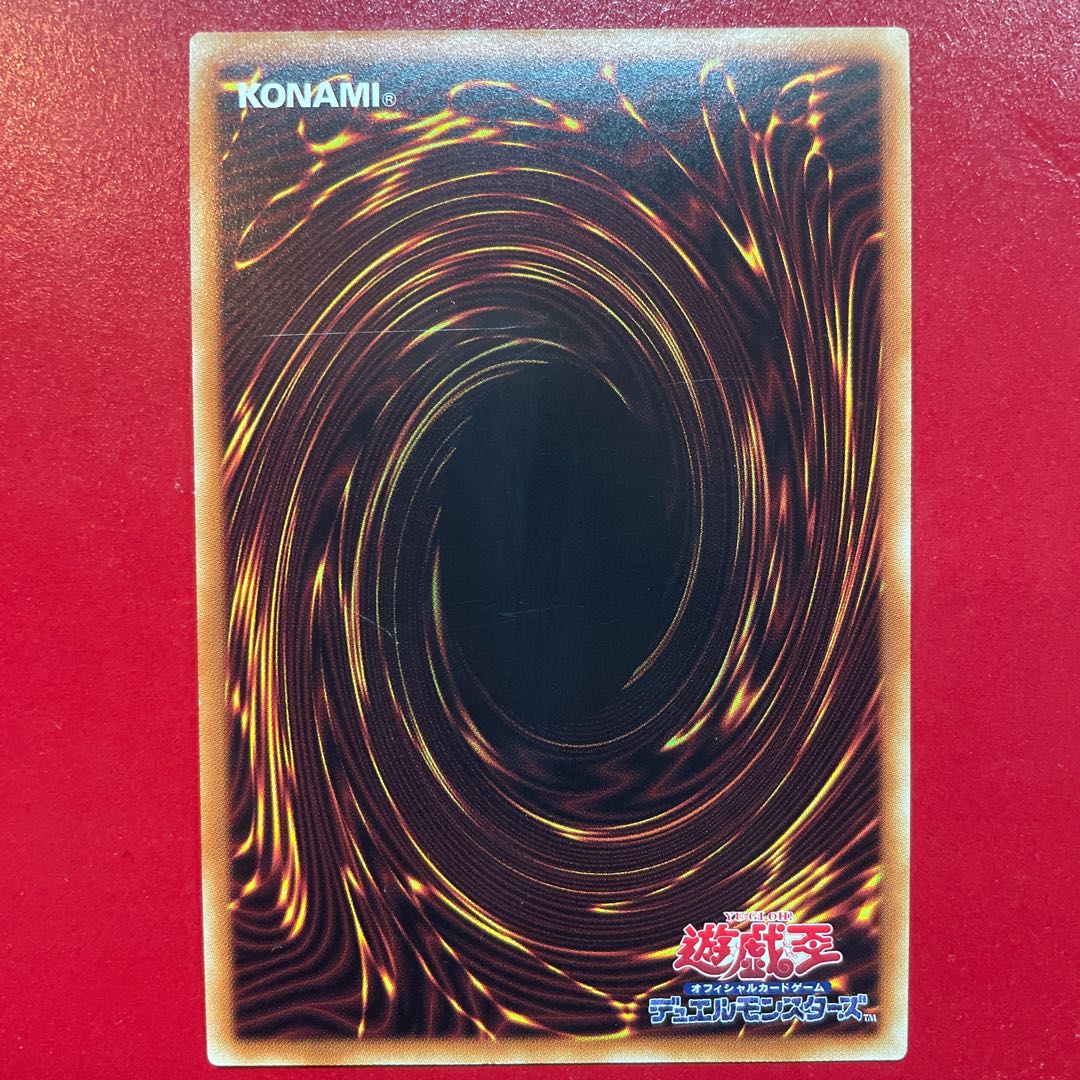 Ul Despian Quaeritis Ultimate Rare JP034