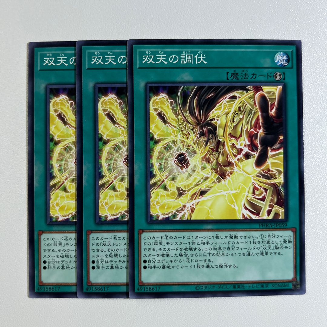 11458 Dual Avatar Defeating Evil *850