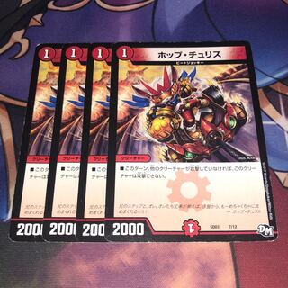 ホップ・チュリス 7/12