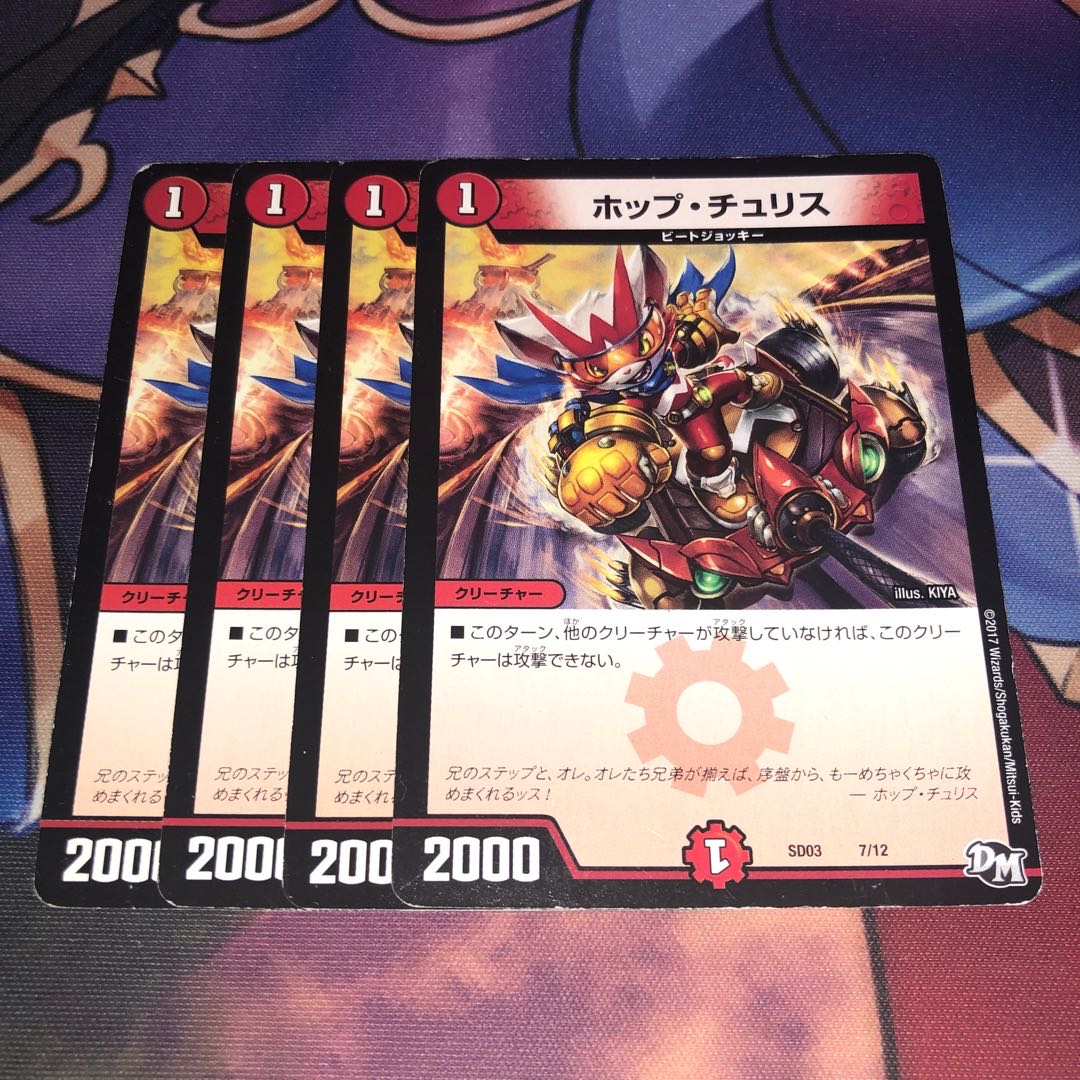 Hop Chu Squirrel 7/12 1枚